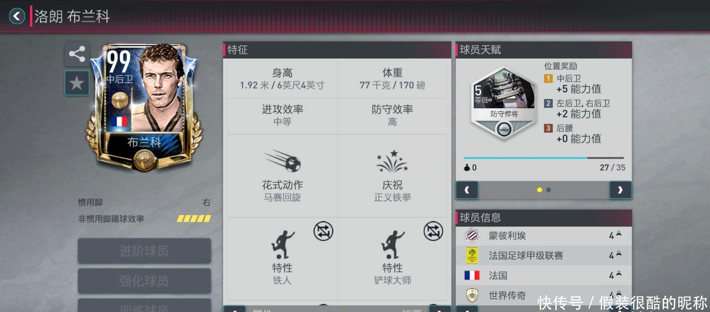 强大